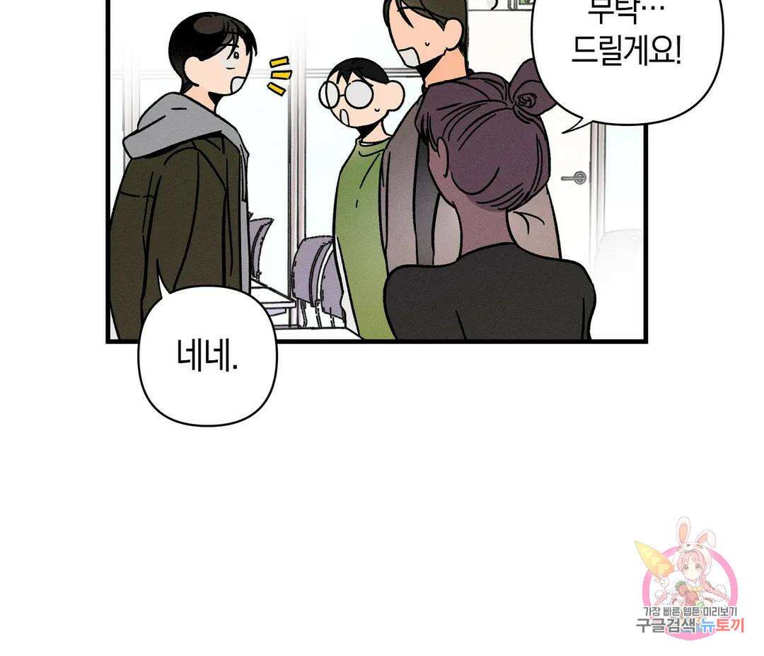 귀접(BL) 15화 65