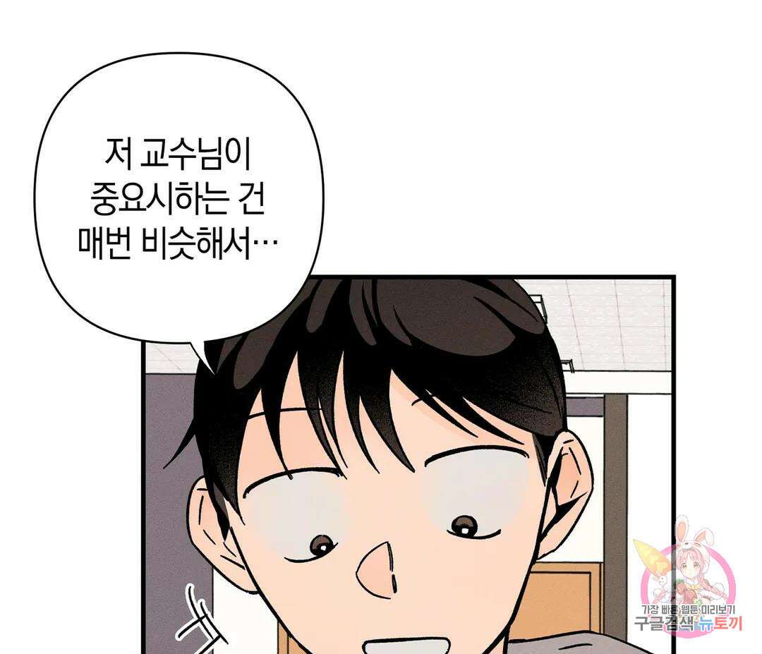 귀접(BL) 15화 66