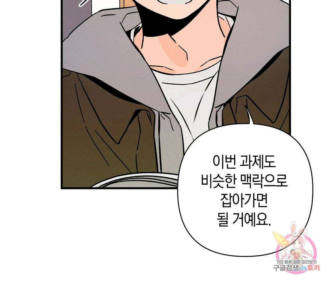 귀접(BL) 15화 67