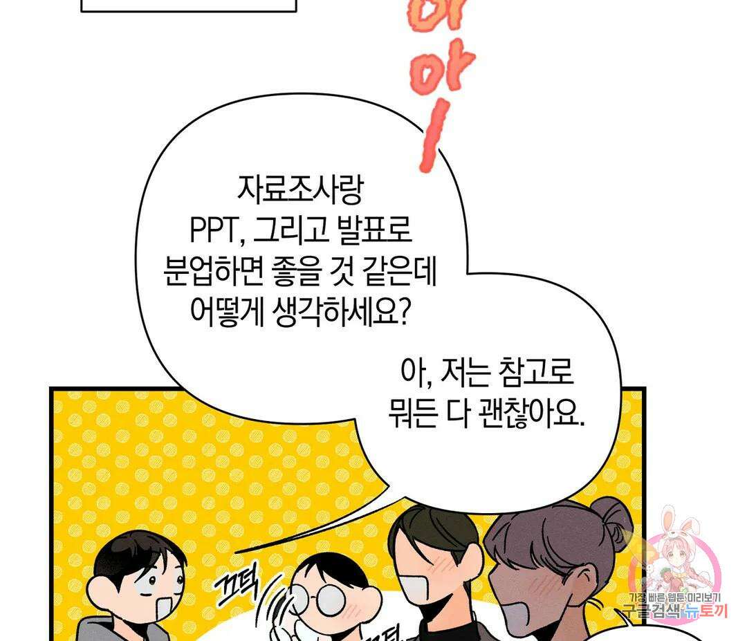 귀접(BL) 15화 69