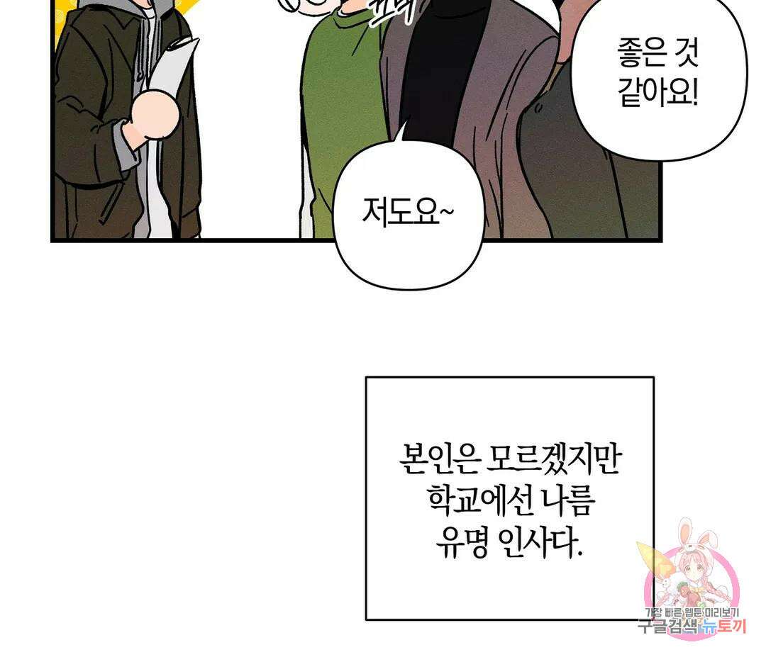 귀접(BL) 15화 70
