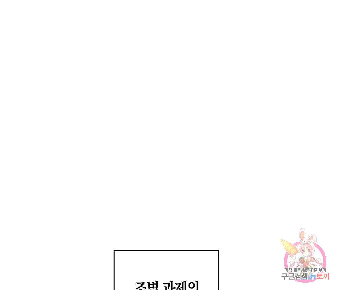귀접(BL) 15화 71
