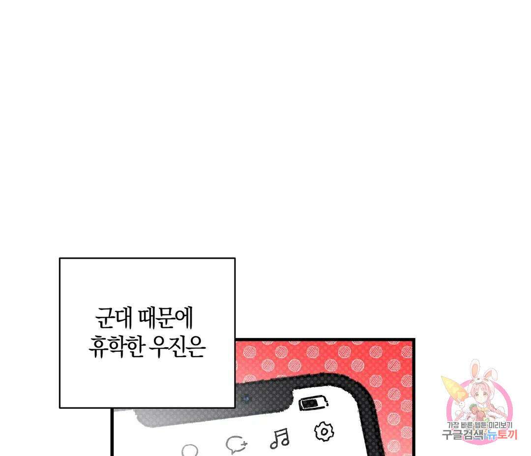 귀접(BL) 15화 77
