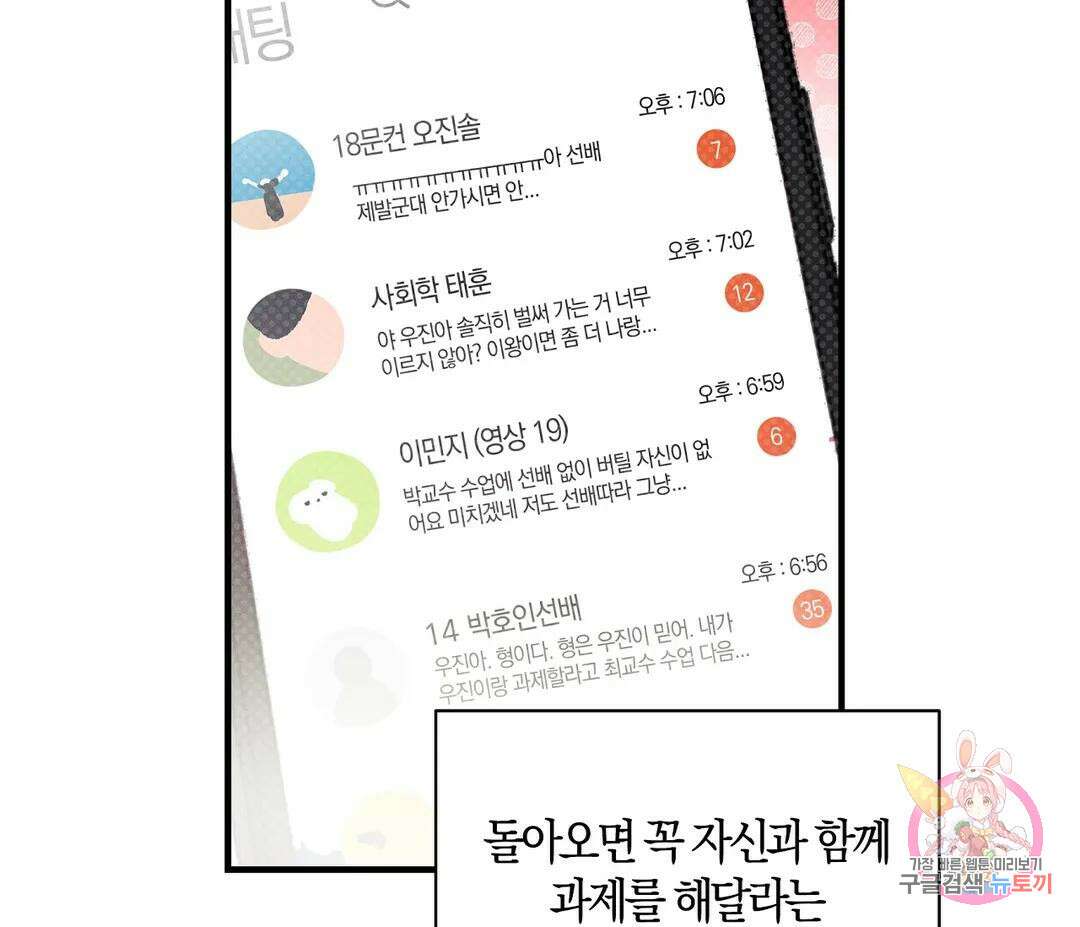 귀접(BL) 15화 78