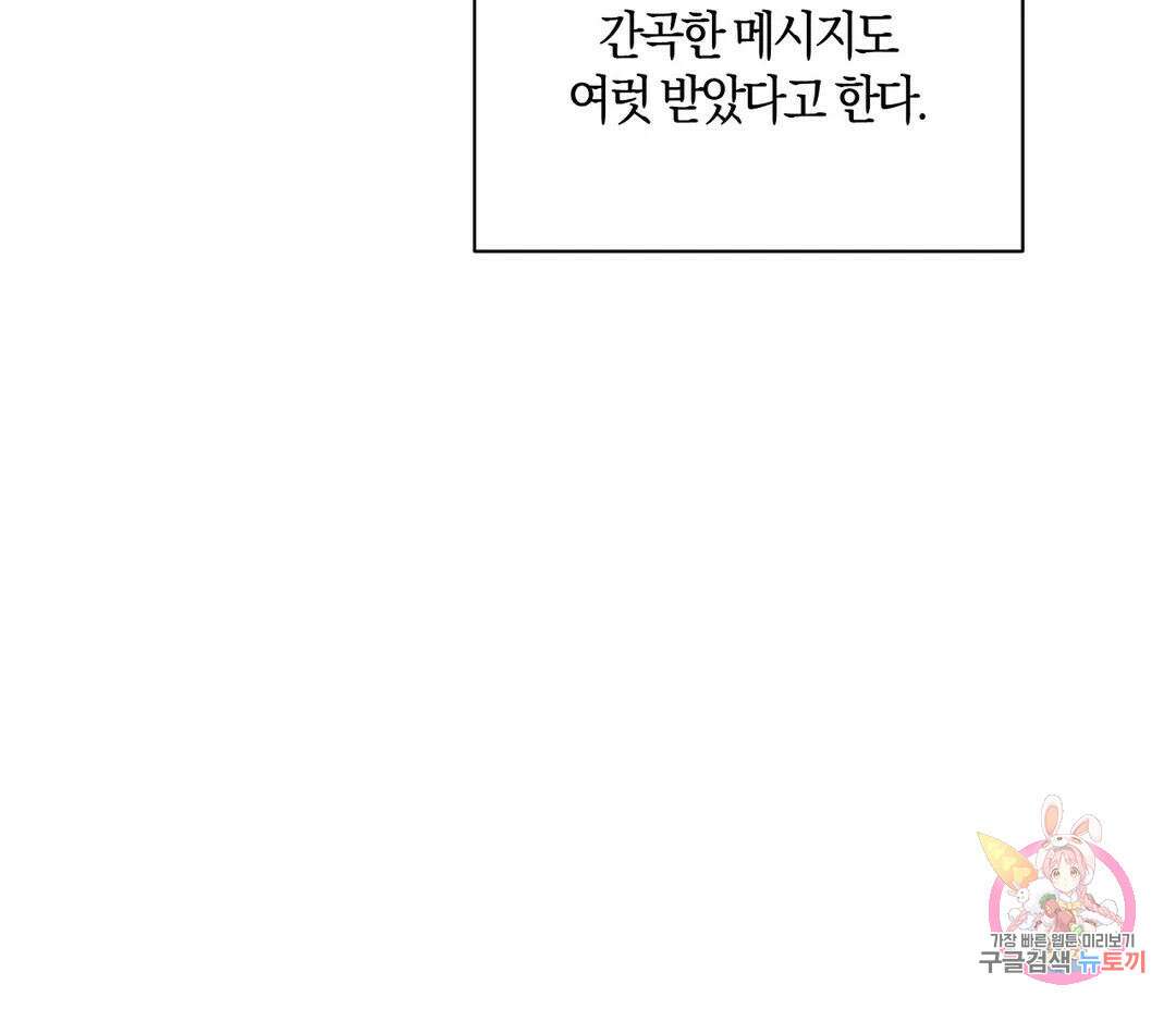 귀접(BL) 15화 79