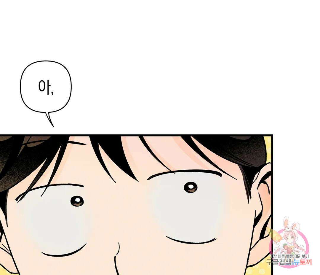 귀접(BL) 15화 80