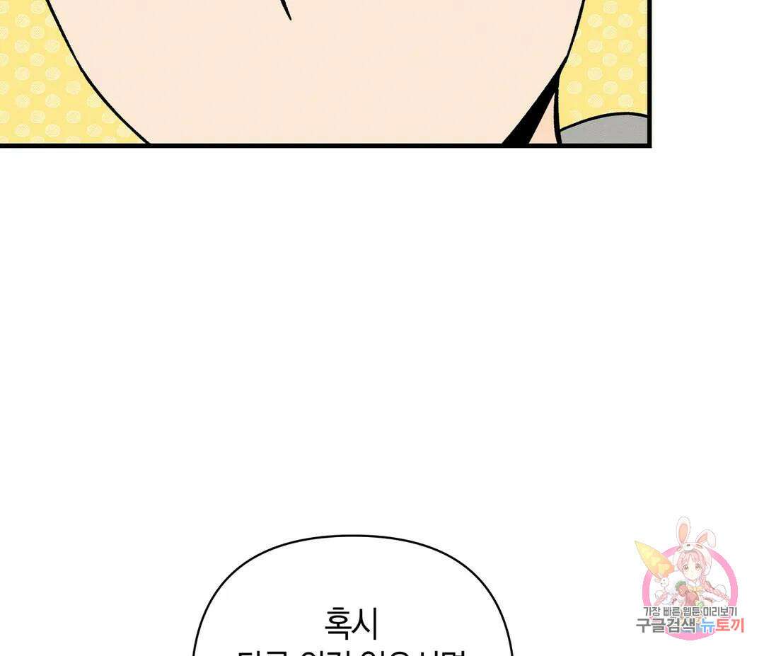 귀접(BL) 15화 81
