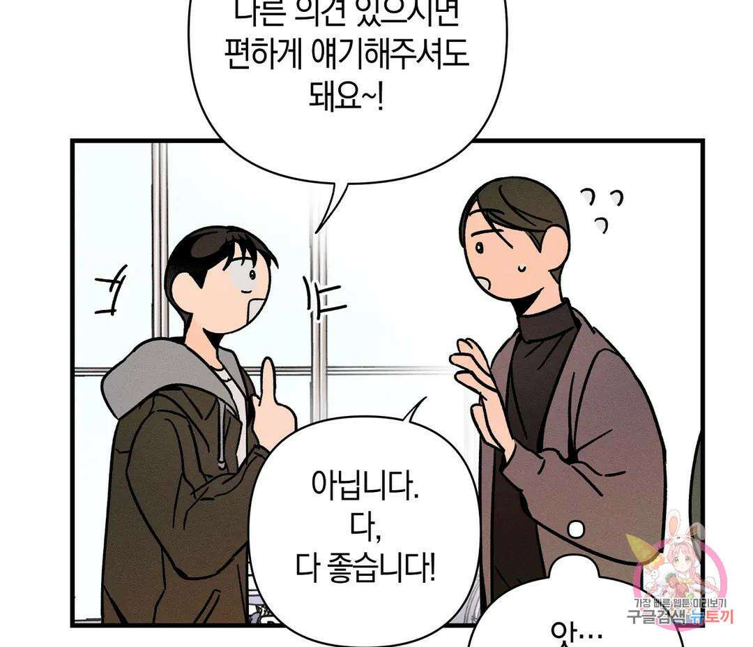 귀접(BL) 15화 82