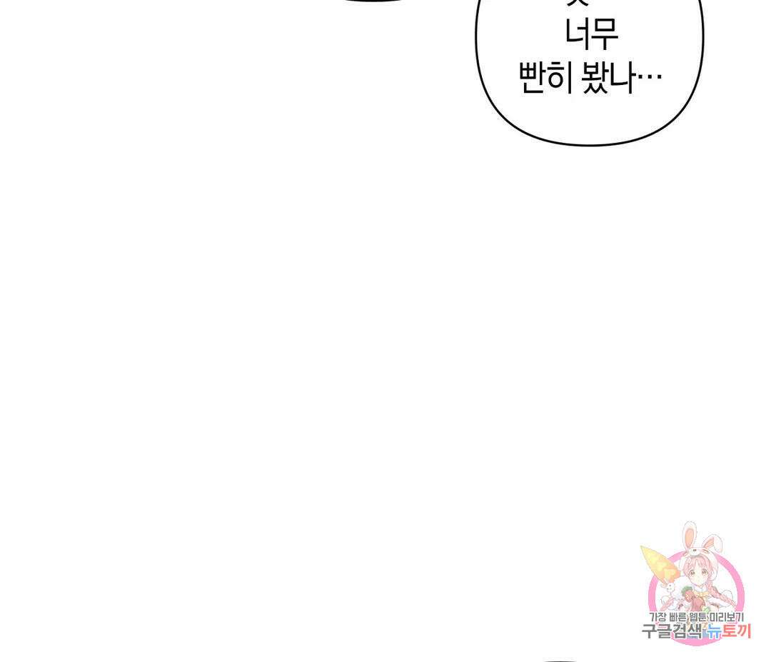 귀접(BL) 15화 83