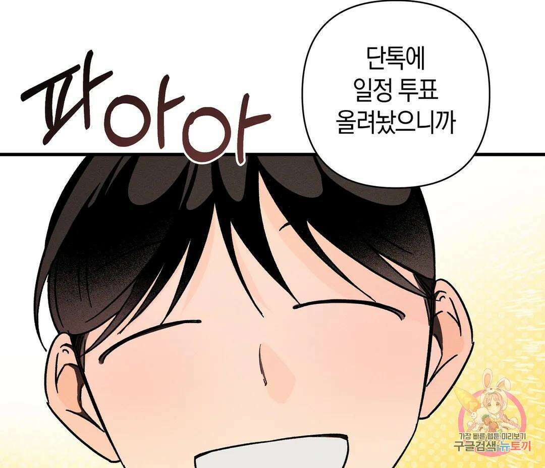귀접(BL) 15화 84