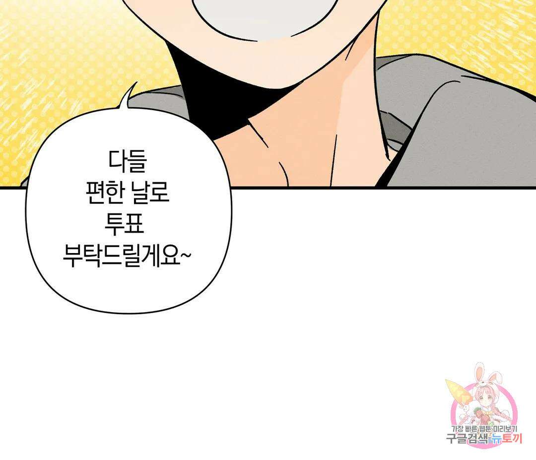 귀접(BL) 15화 85