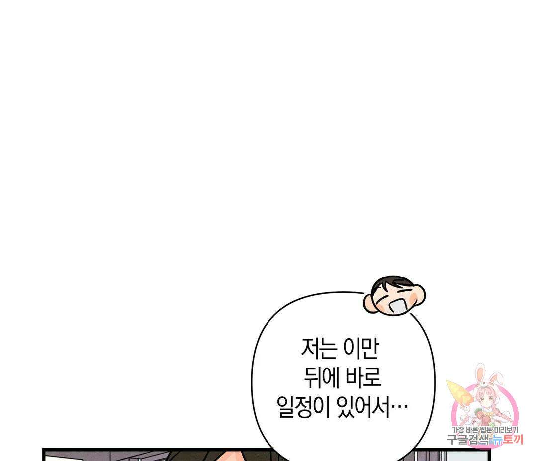 귀접(BL) 15화 86