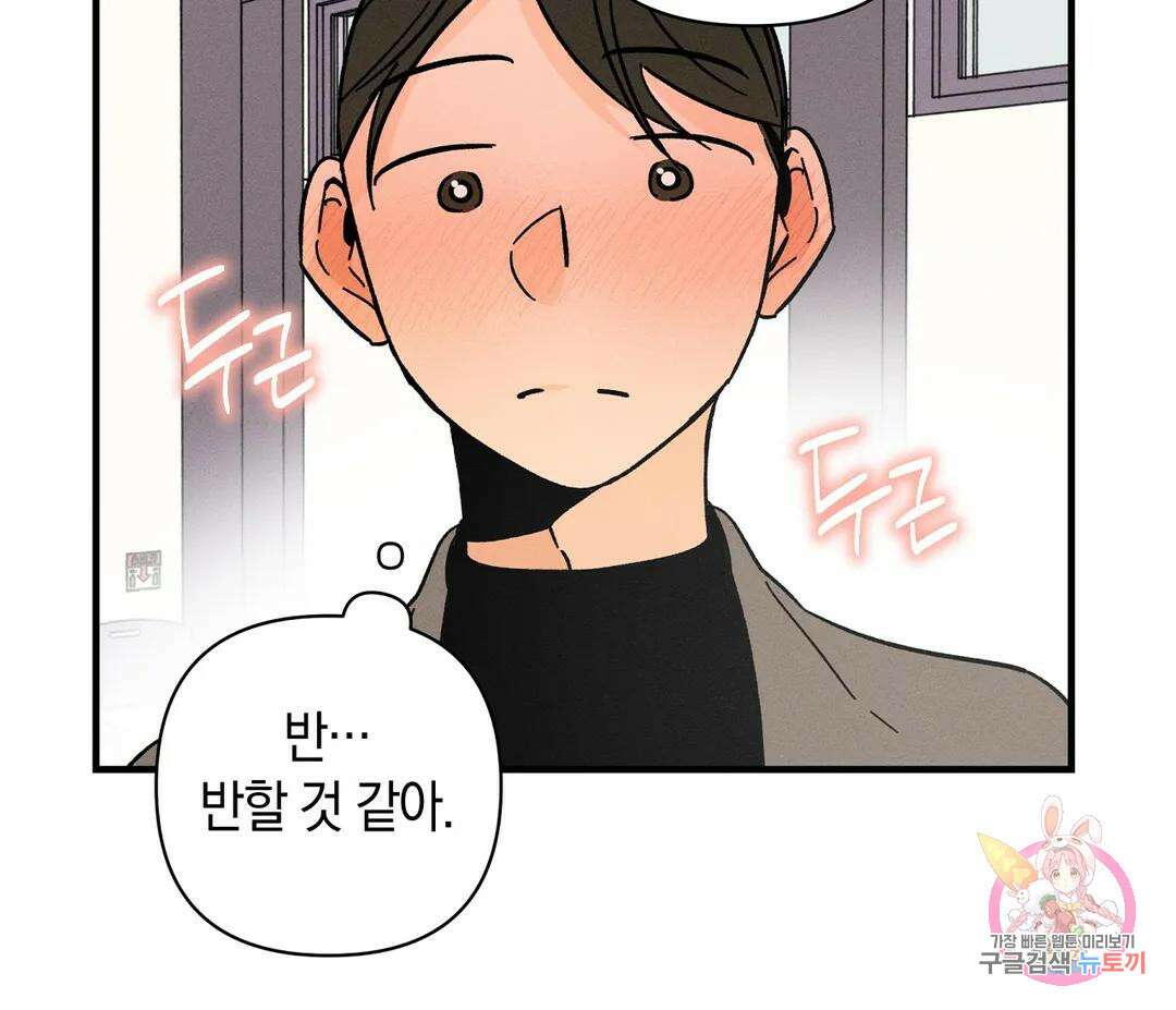 귀접(BL) 15화 87
