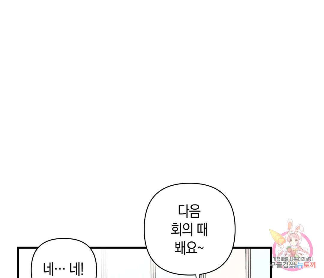 귀접(BL) 15화 88
