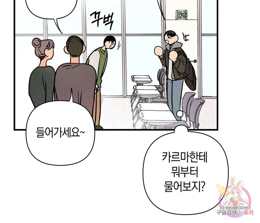 귀접(BL) 15화 89