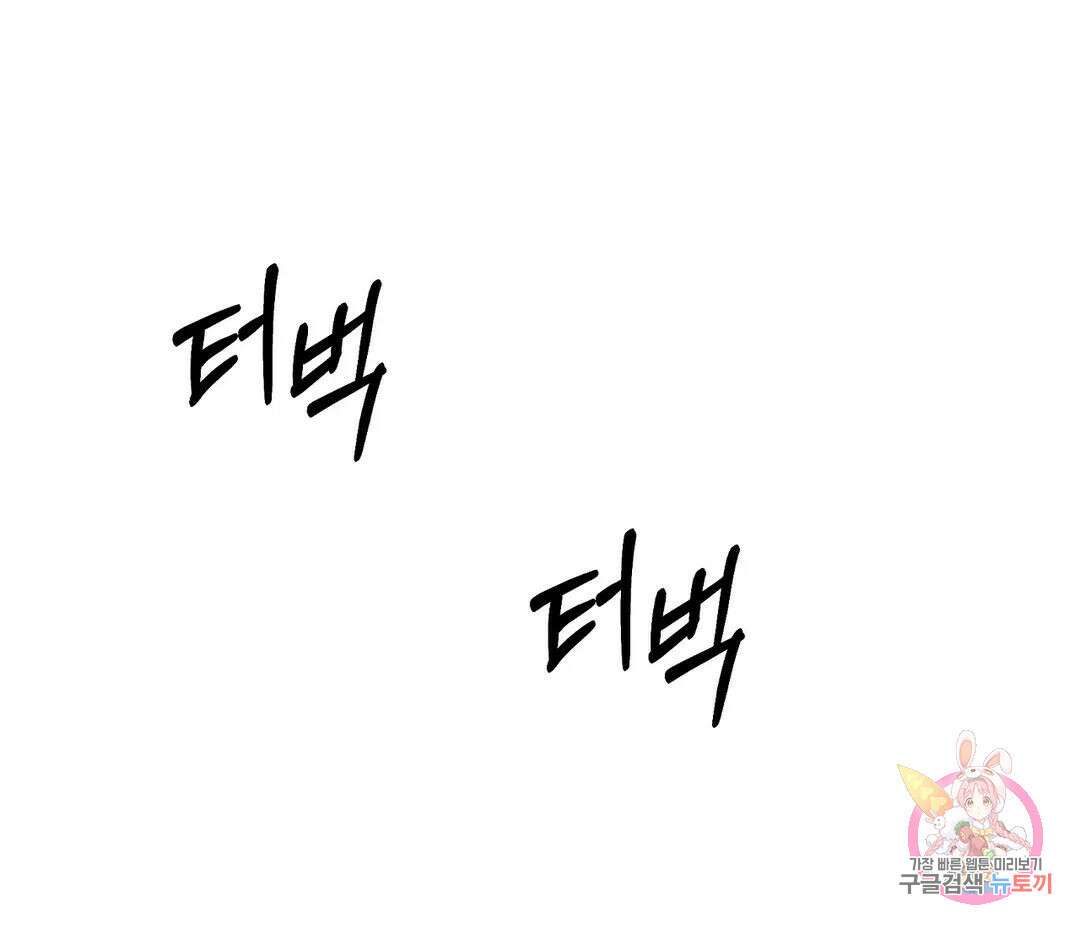 귀접(BL) 15화 91
