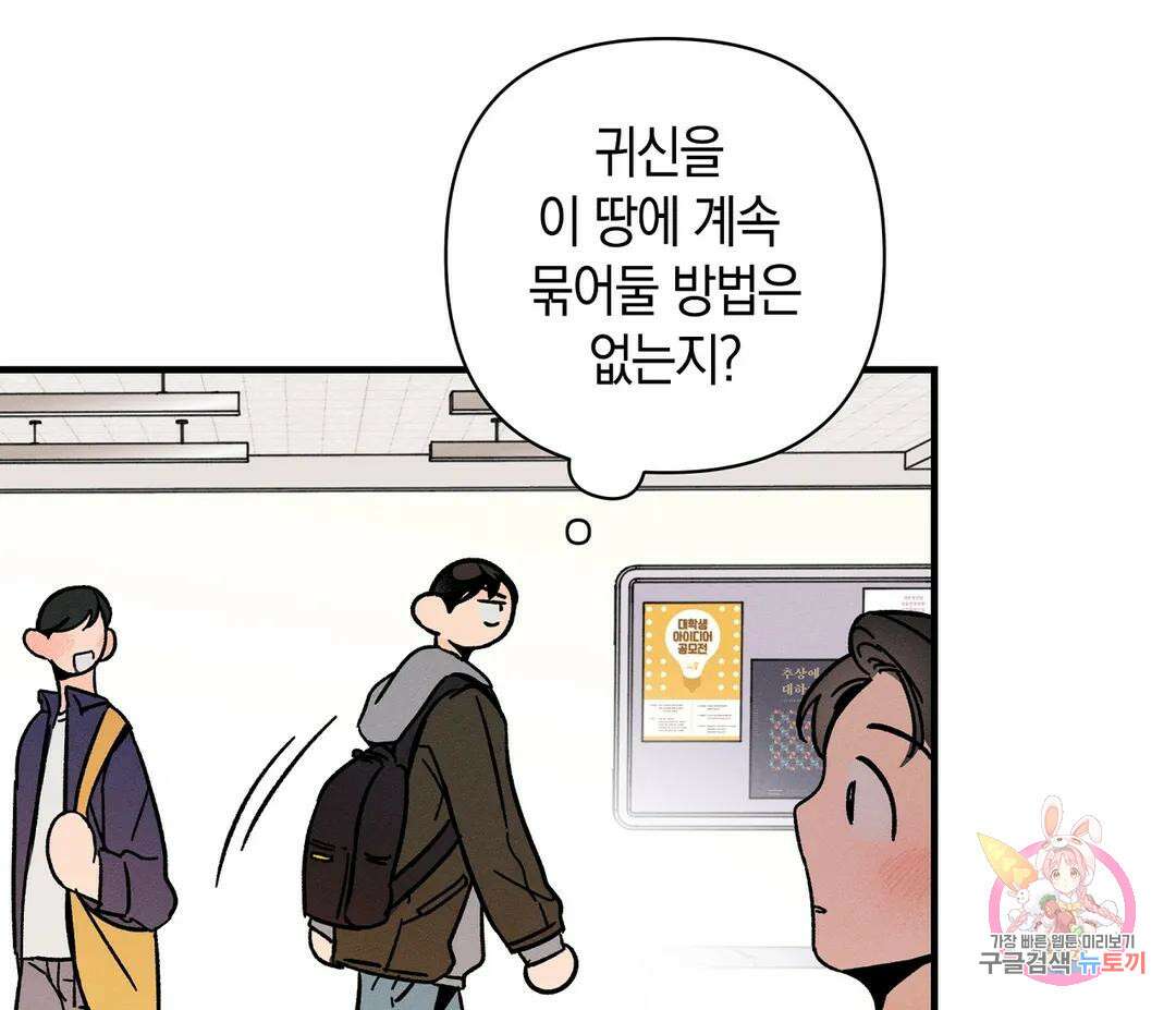 귀접(BL) 15화 92