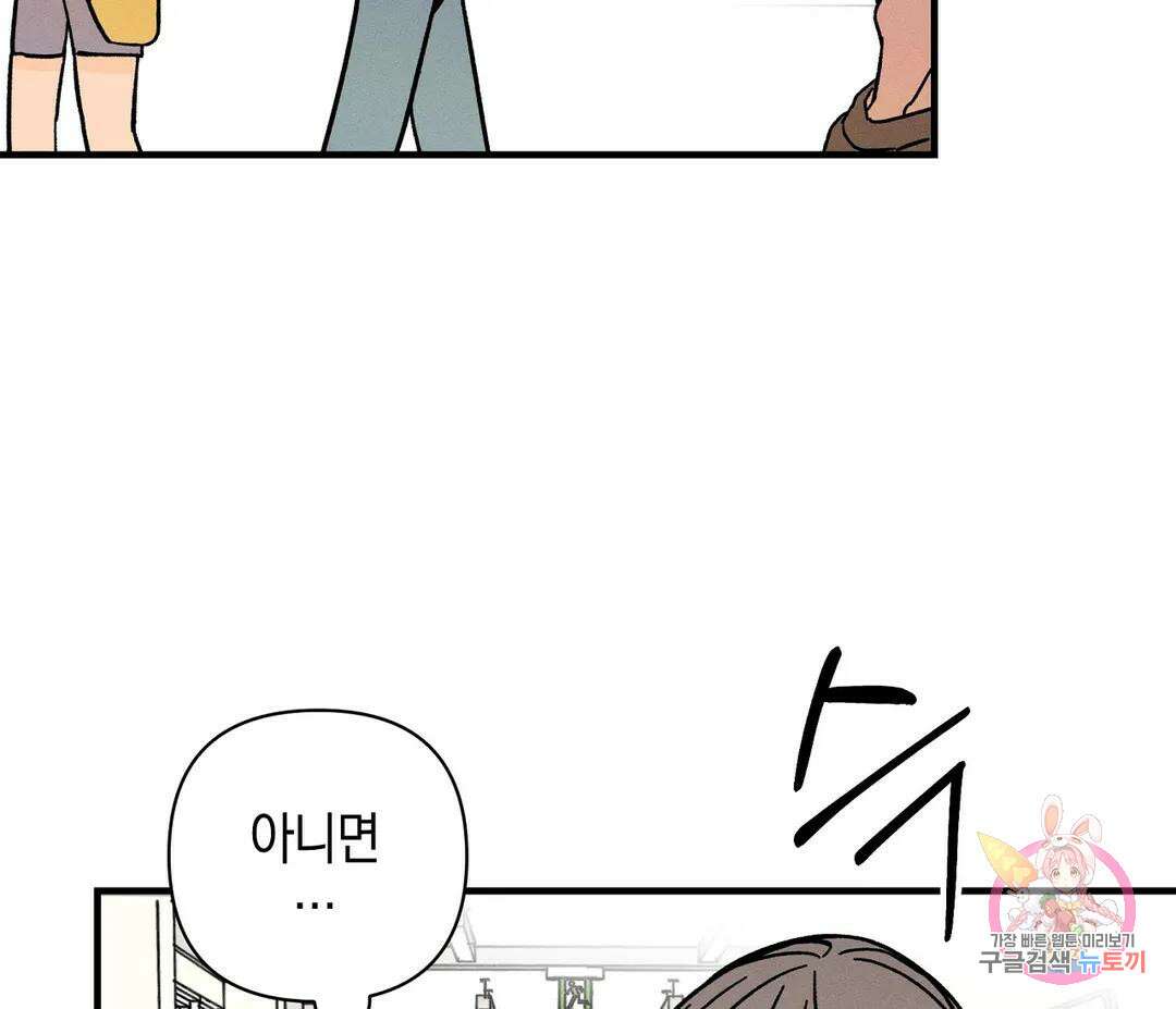 귀접(BL) 15화 93