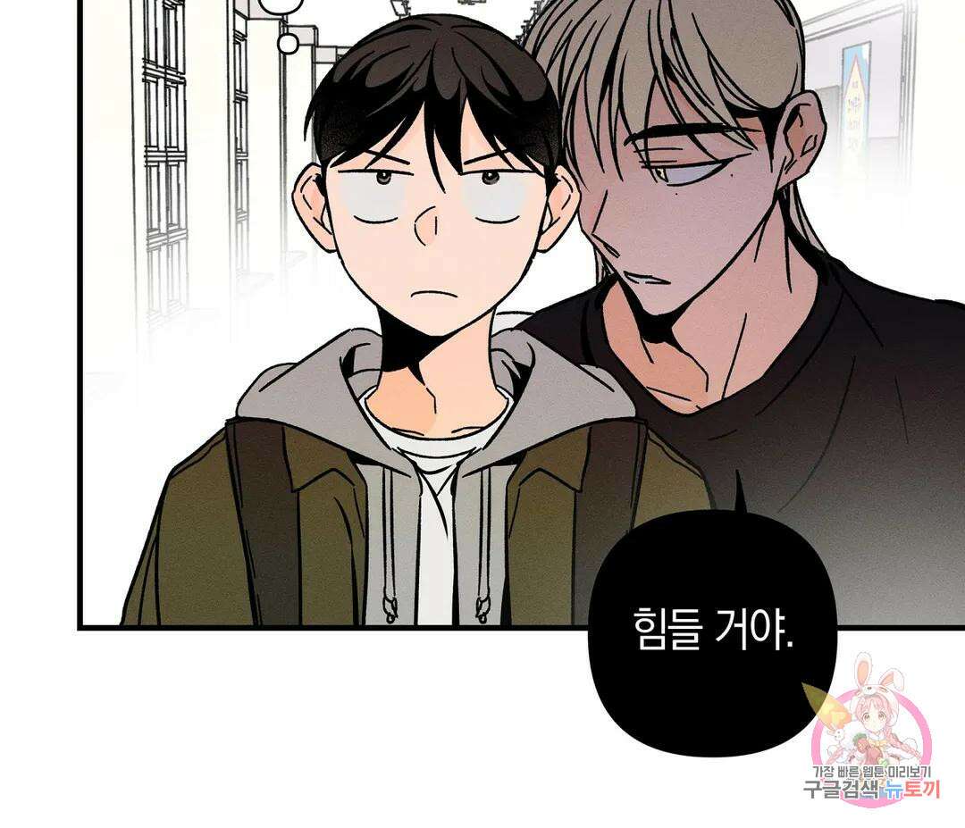 귀접(BL) 15화 94