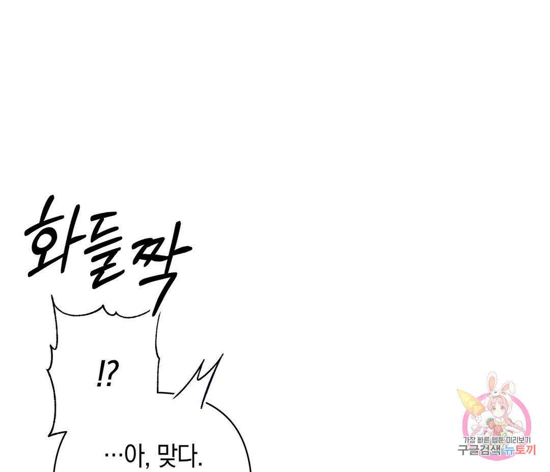 귀접(BL) 15화 95