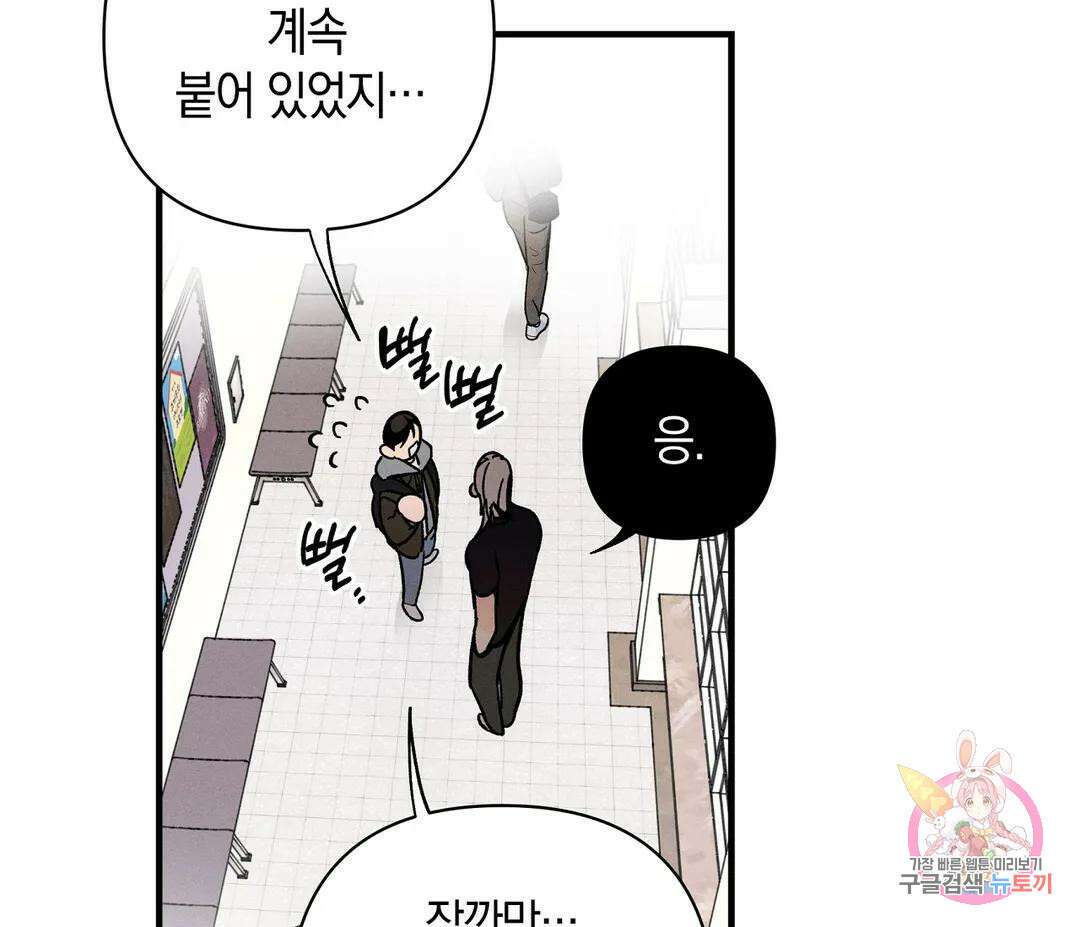 귀접(BL) 15화 96