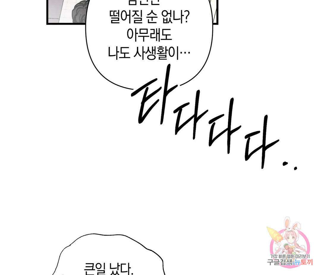 귀접(BL) 15화 97