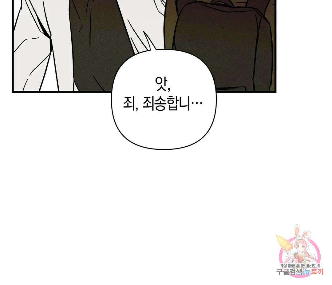 귀접(BL) 15화 100