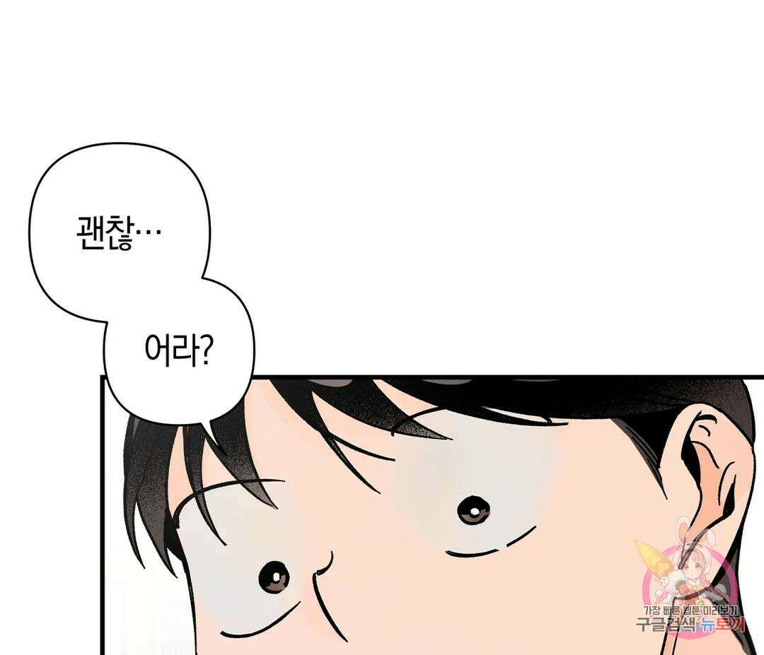 귀접(BL) 15화 101