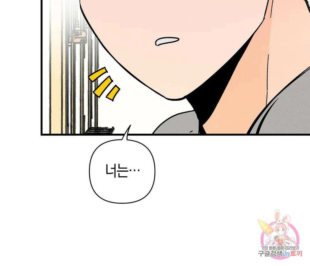 귀접(BL) 15화 102