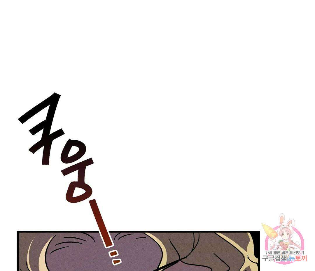 귀접(BL) 15화 103