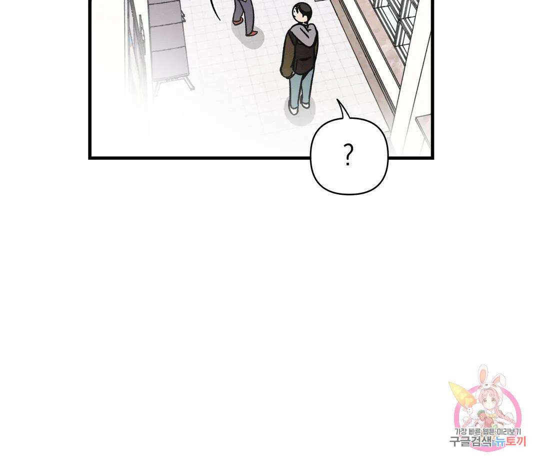 귀접(BL) 15화 106
