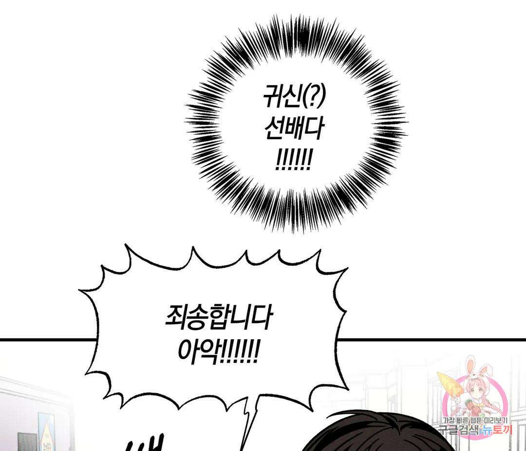 귀접(BL) 15화 107