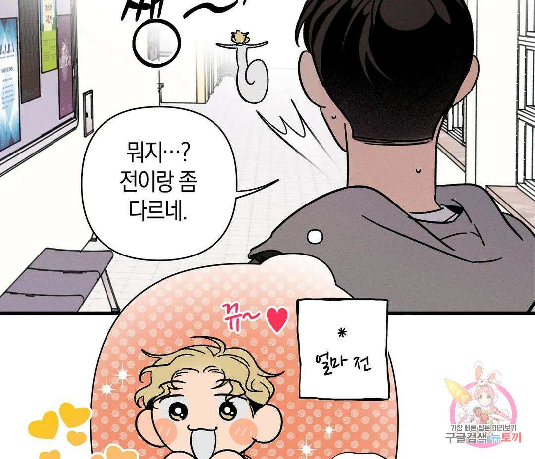 귀접(BL) 15화 108