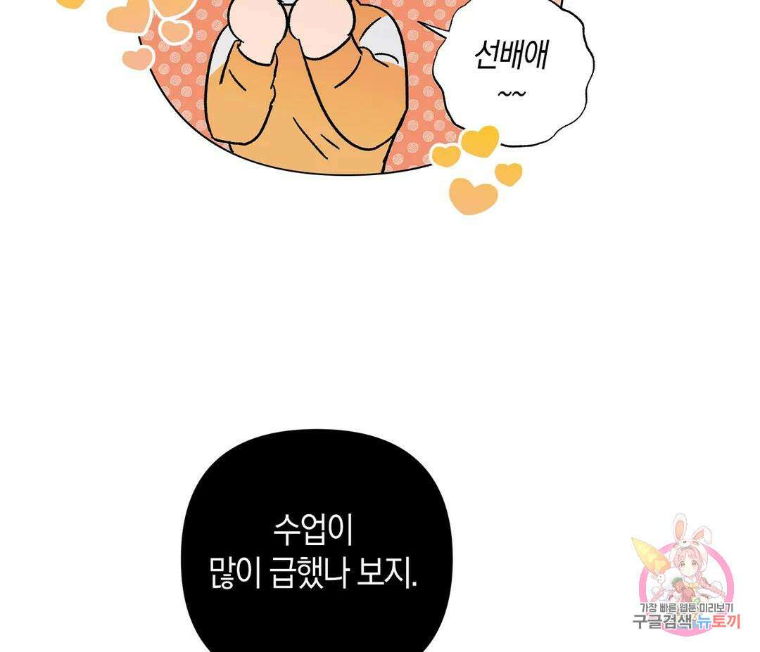 귀접(BL) 15화 109