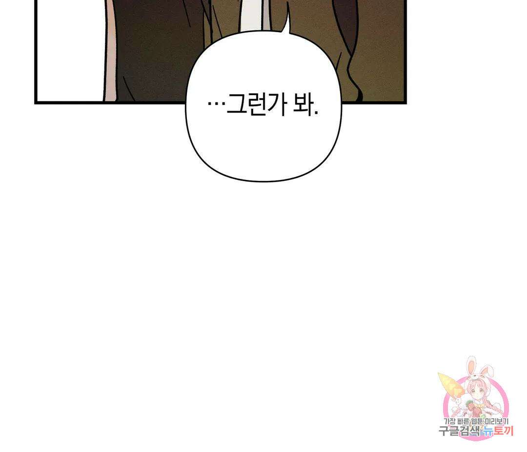 귀접(BL) 15화 111