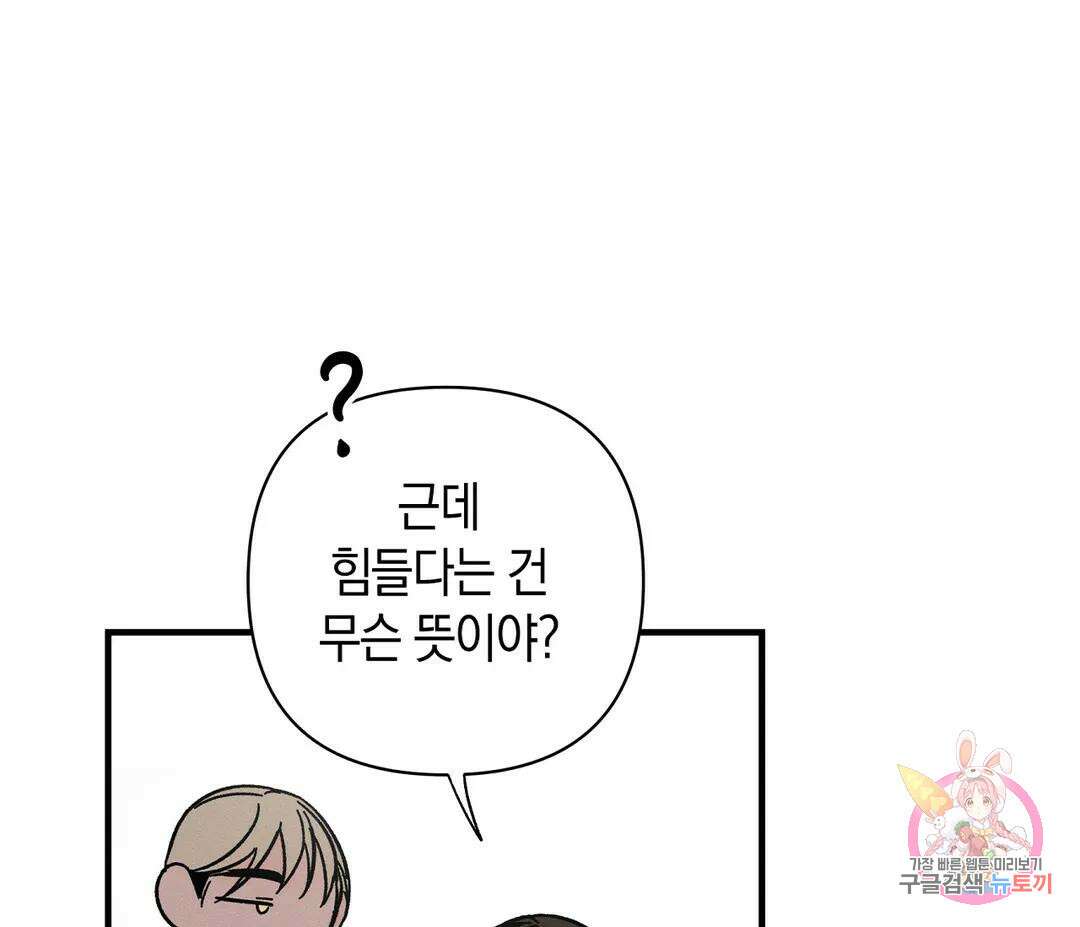 귀접(BL) 15화 112