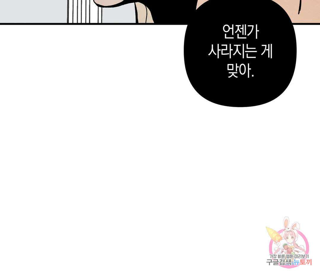 귀접(BL) 15화 116