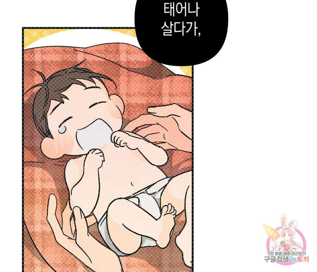 귀접(BL) 15화 118