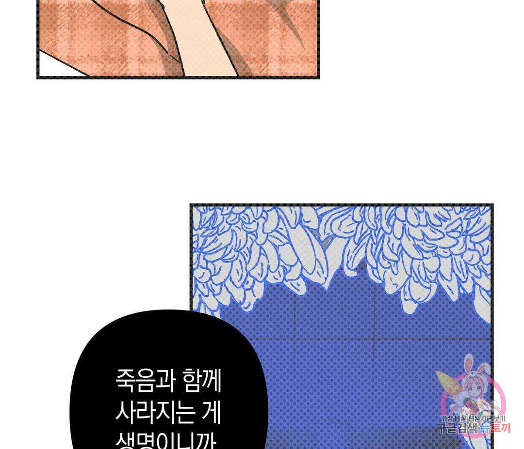 귀접(BL) 15화 119