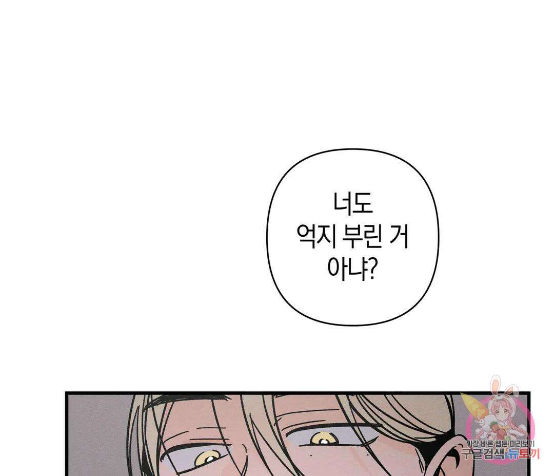 귀접(BL) 15화 125