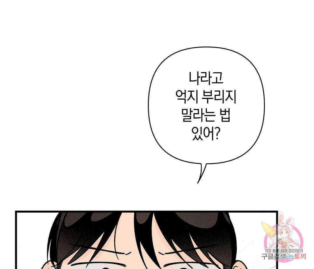 귀접(BL) 15화 127