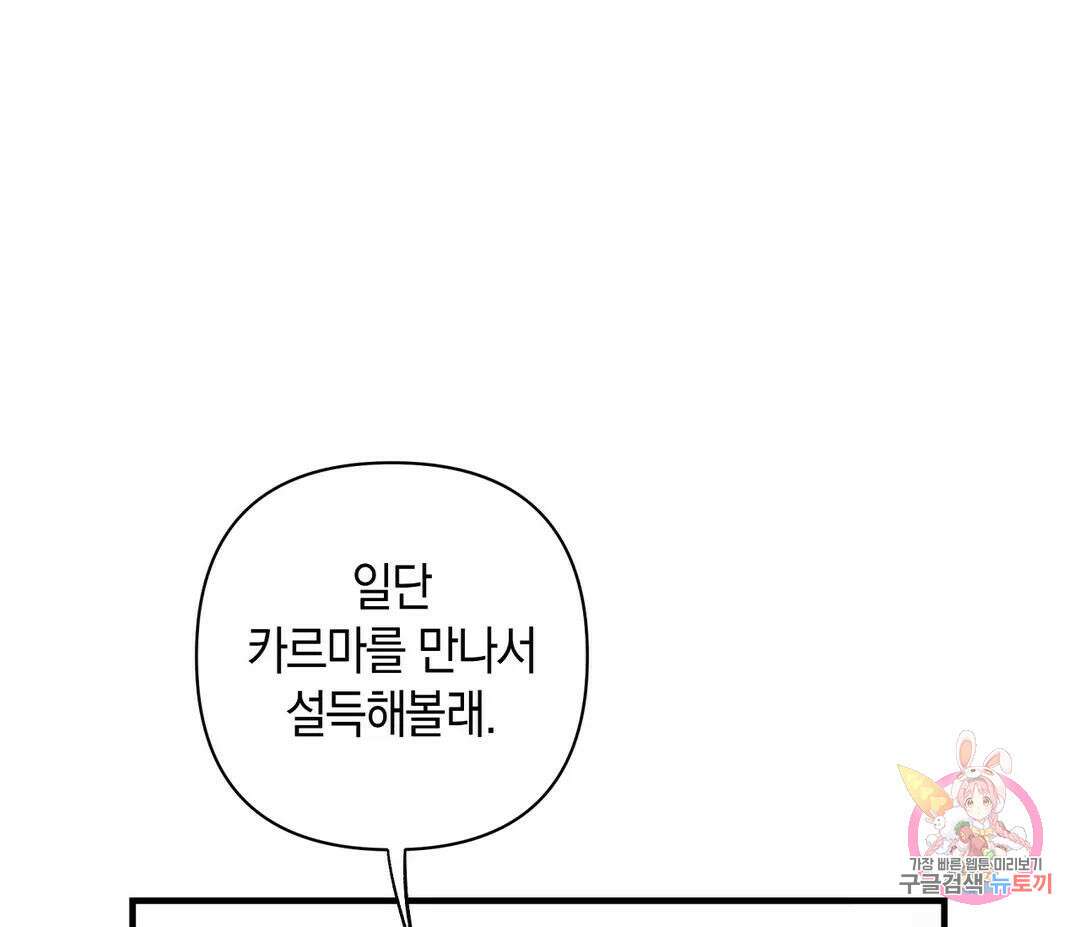 귀접(BL) 15화 129