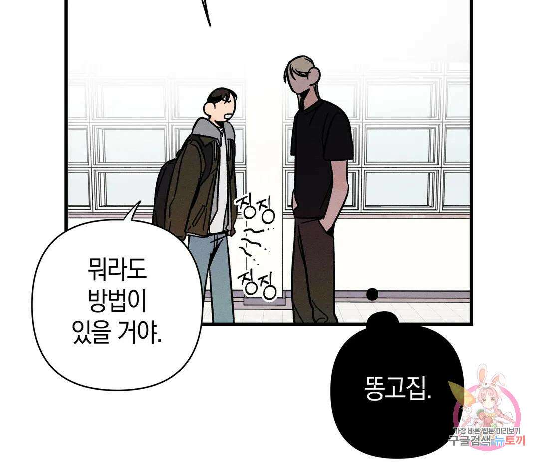 귀접(BL) 15화 130