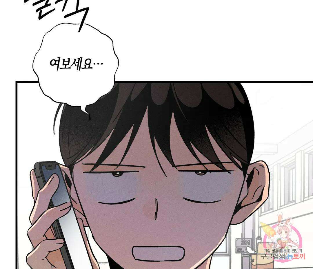 귀접(BL) 15화 132
