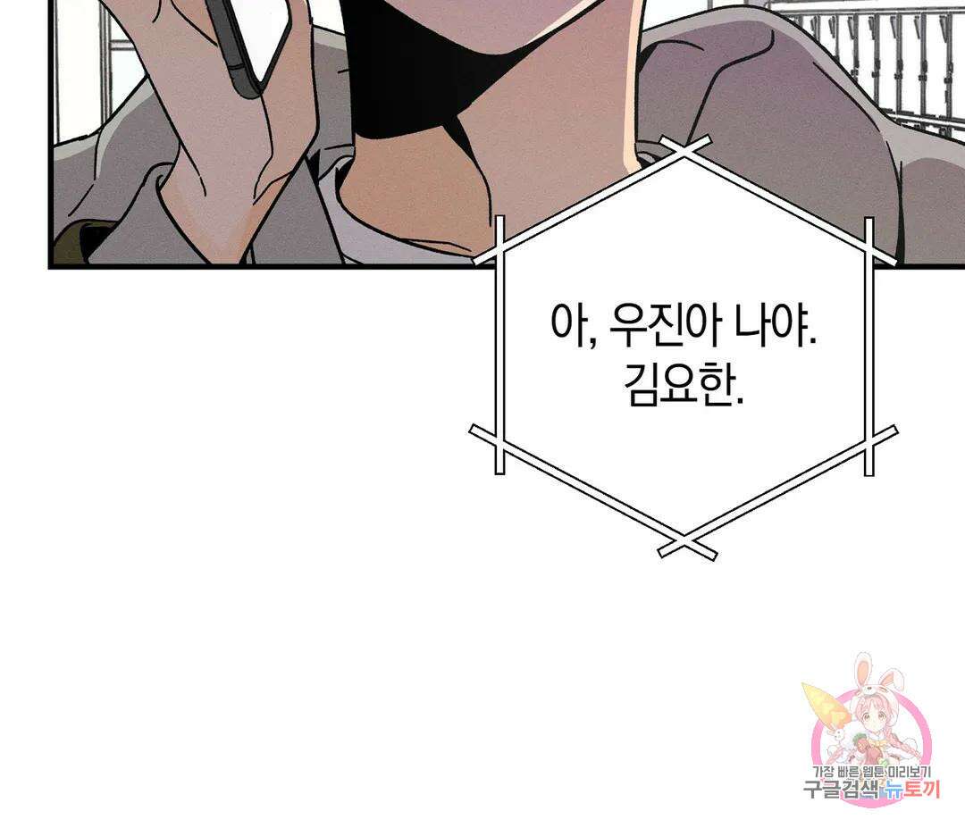 귀접(BL) 15화 133