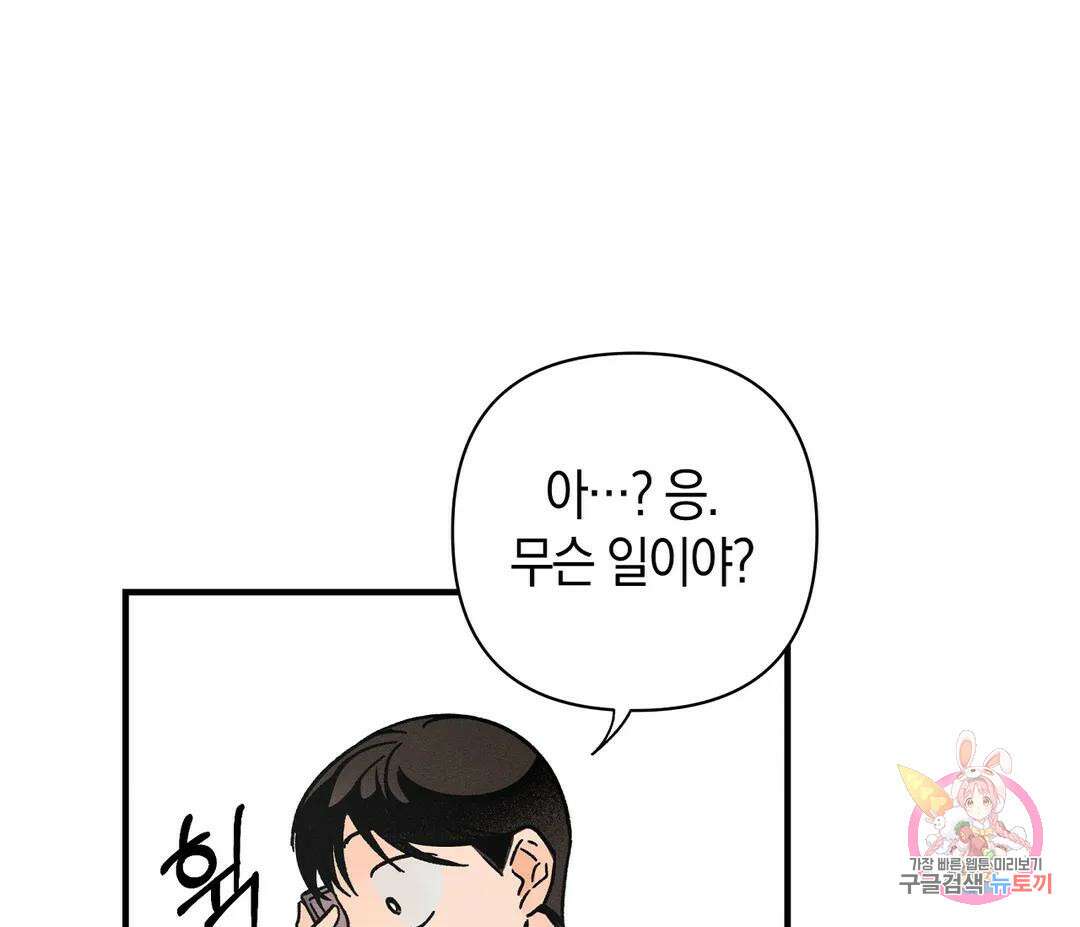 귀접(BL) 15화 134