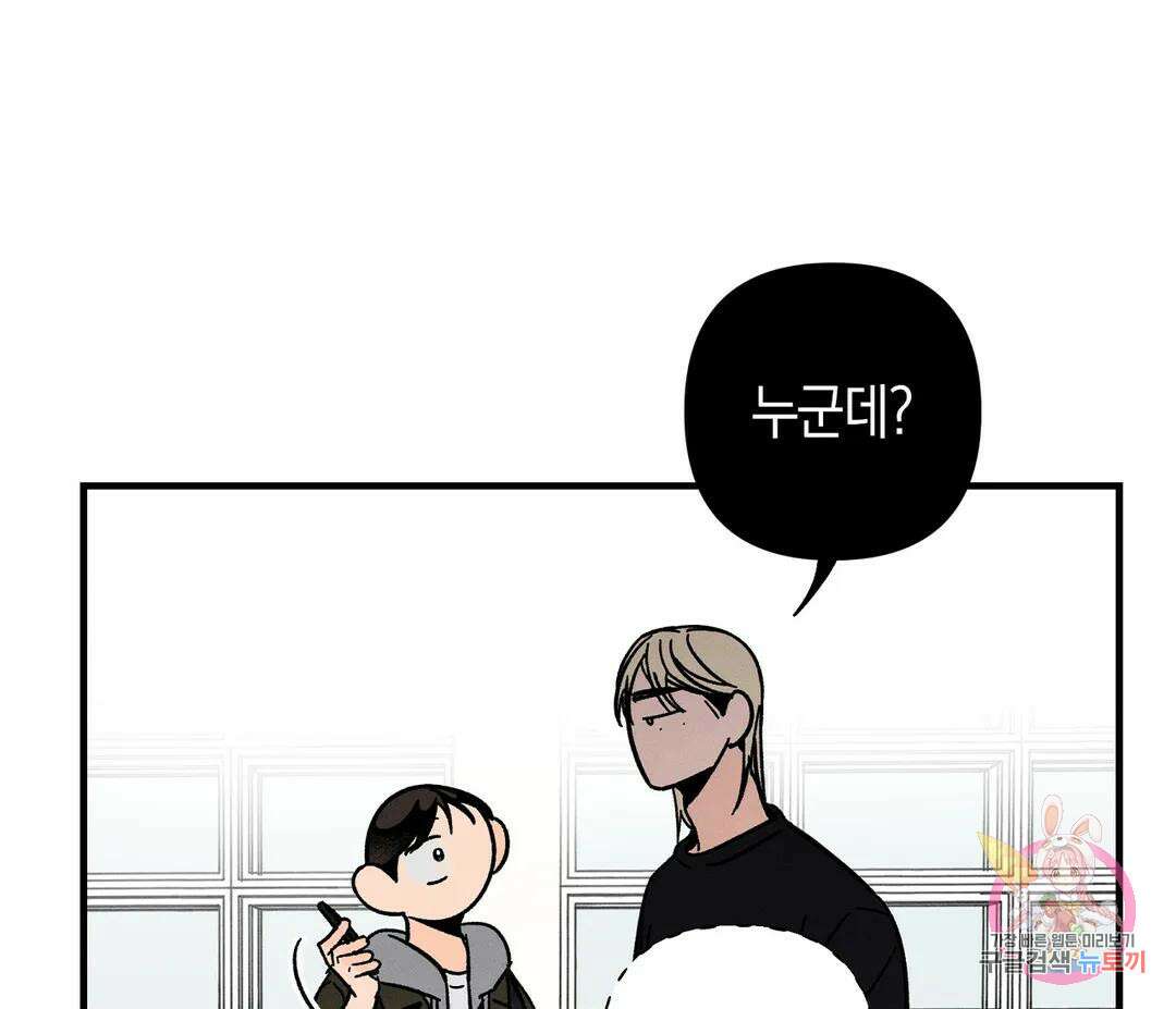 귀접(BL) 15화 136