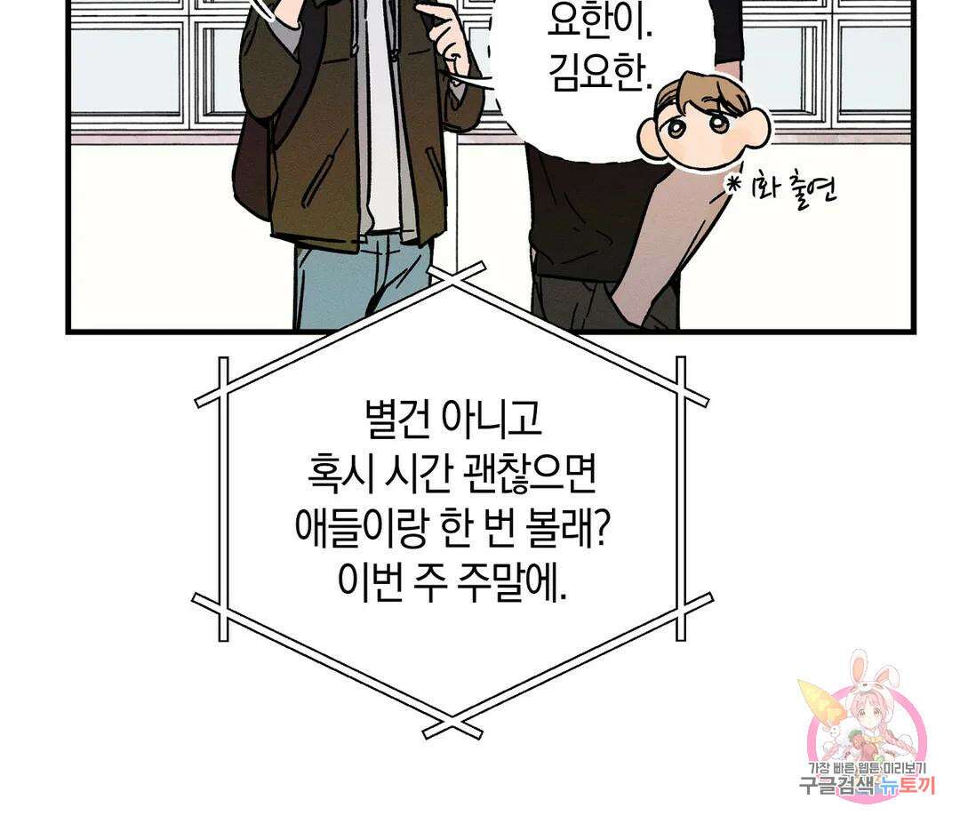 귀접(BL) 15화 137