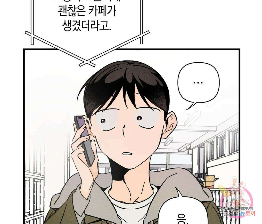 귀접(BL) 15화 139