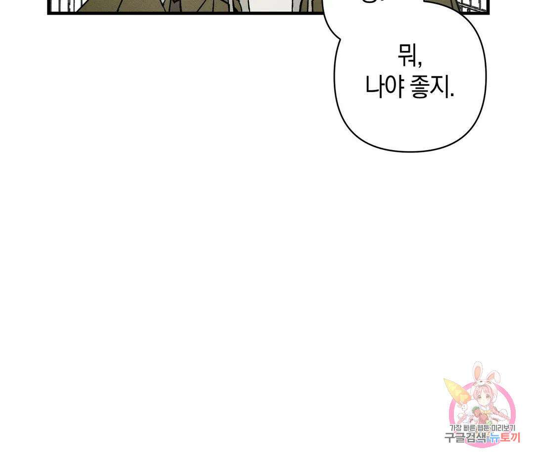 귀접(BL) 15화 140